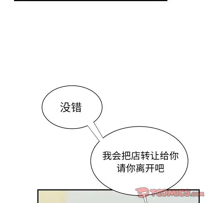 致命牢笼 - 第46话 - page 98