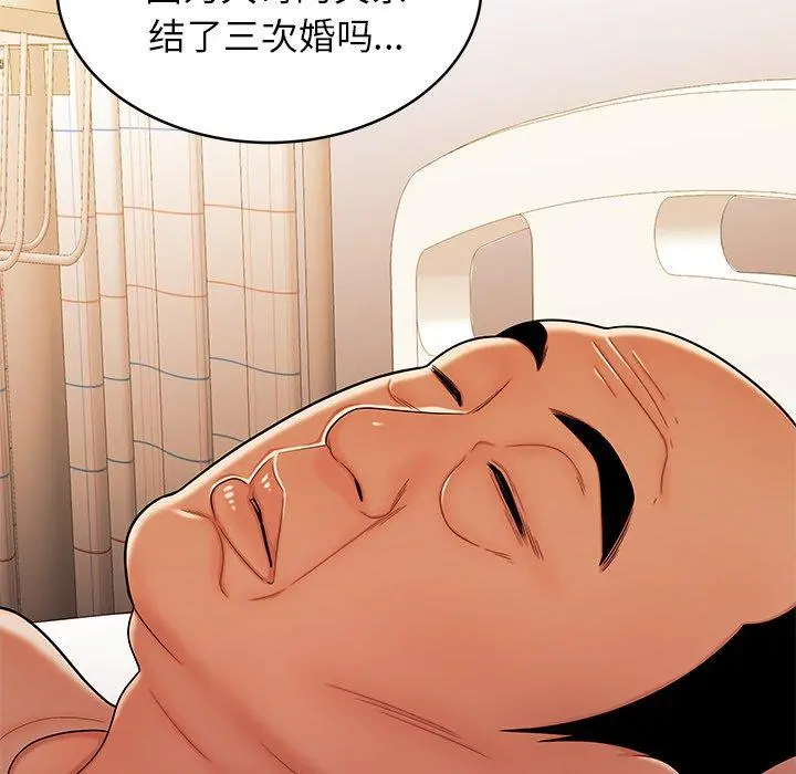 致命牢笼 - 第46话 - page 103