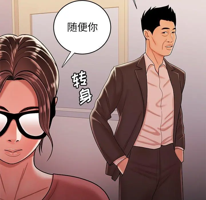 致命牢笼 - 第46话 - page 107