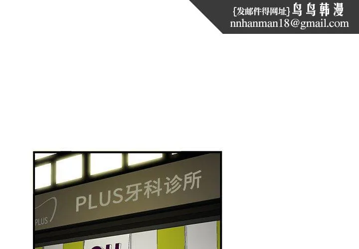 致命牢笼 - 第29话 - page 1