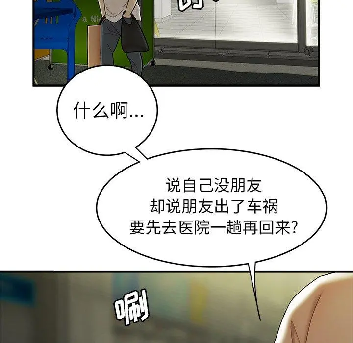致命牢笼 - 第29话 - page 5