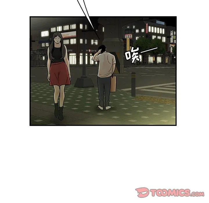 致命牢笼 - 第29话 - page 8