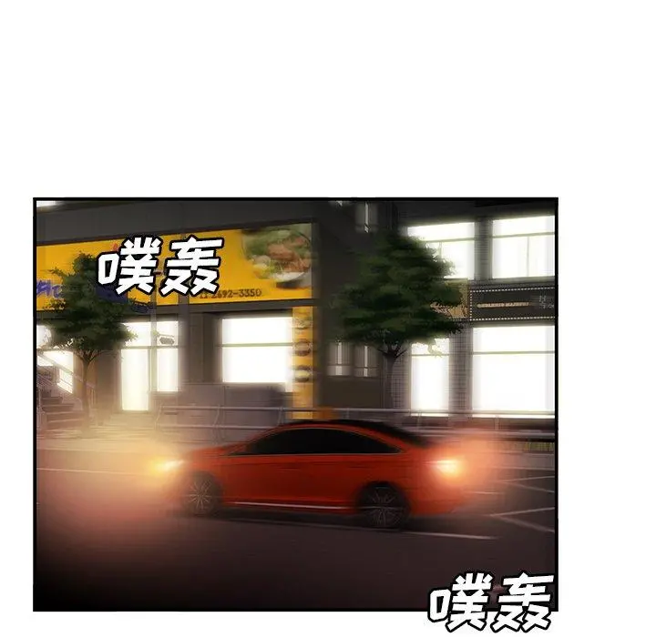 致命牢笼 - 第29话 - page 10