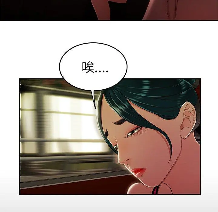 致命牢笼 - 第29话 - page 12