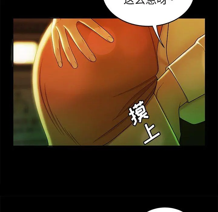 致命牢笼 - 第29话 - page 17
