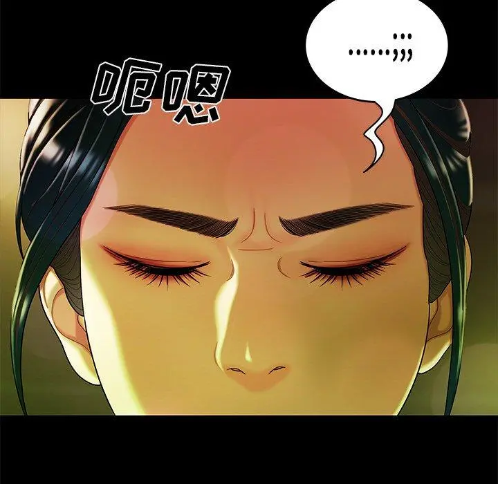 致命牢笼 - 第29话 - page 18