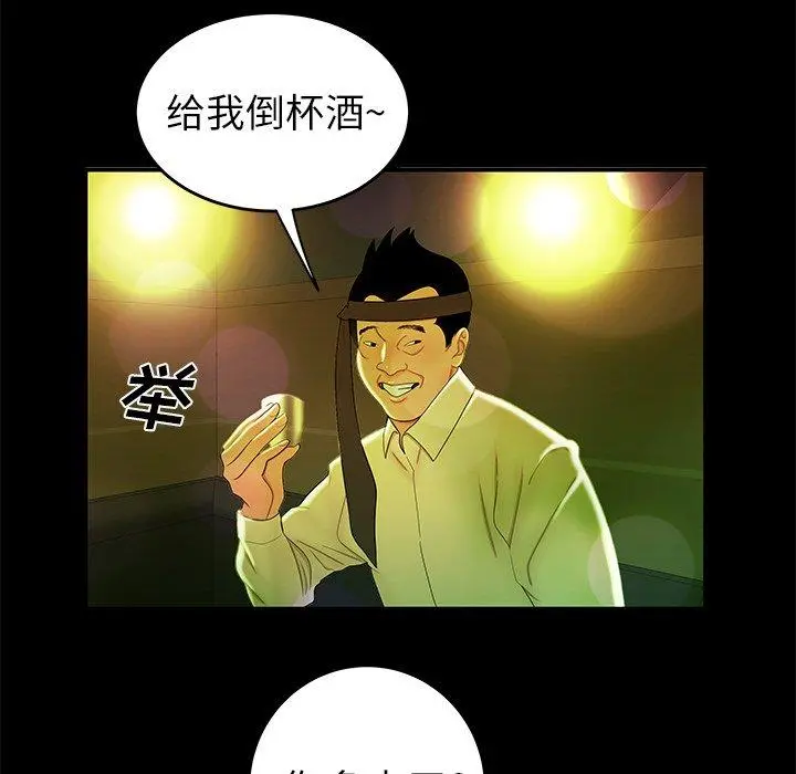 致命牢笼 - 第29话 - page 19