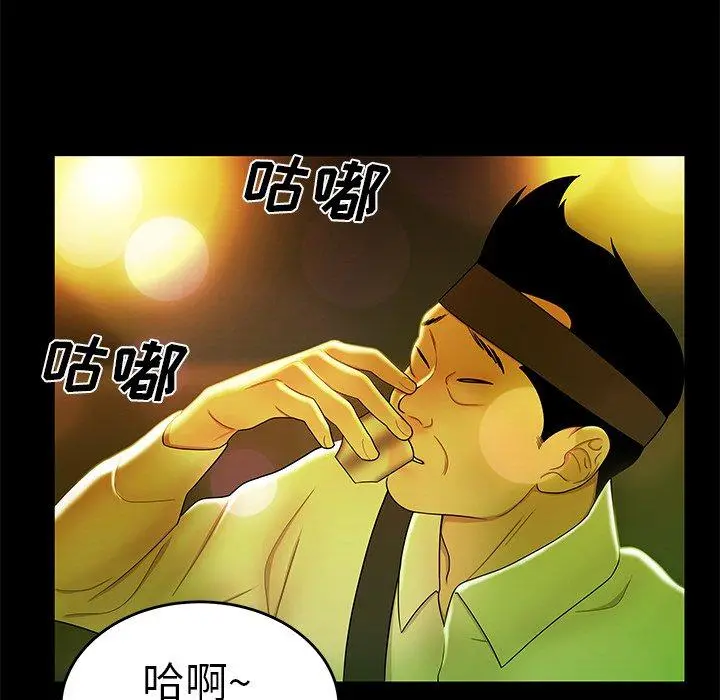 致命牢笼 - 第29话 - page 21