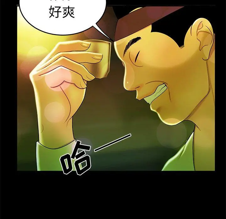 致命牢笼 - 第29话 - page 22