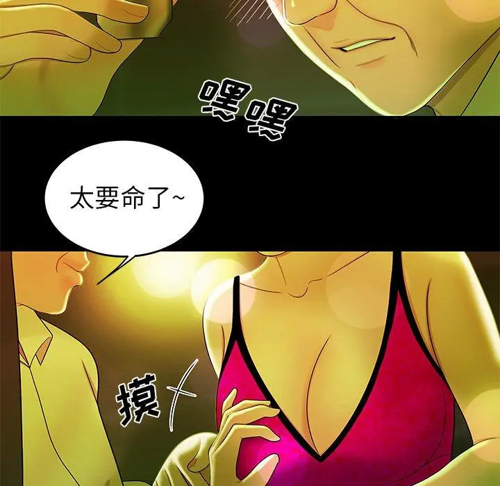 致命牢笼 - 第29话 - page 25