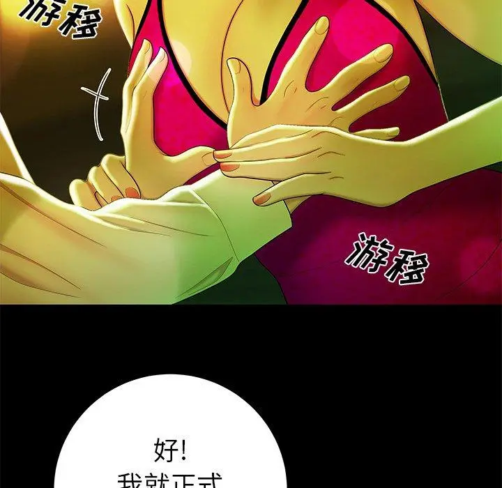 致命牢笼 - 第29话 - page 28
