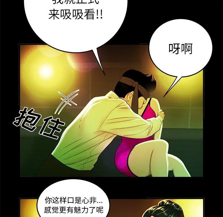 致命牢笼 - 第29话 - page 29