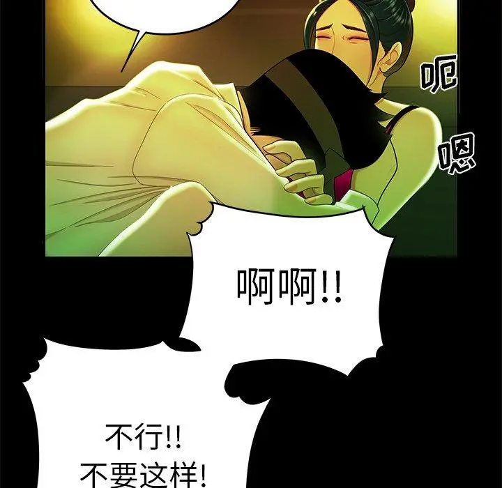 致命牢笼 - 第29话 - page 30