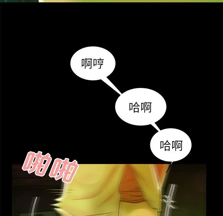 致命牢笼 - 第29话 - page 33