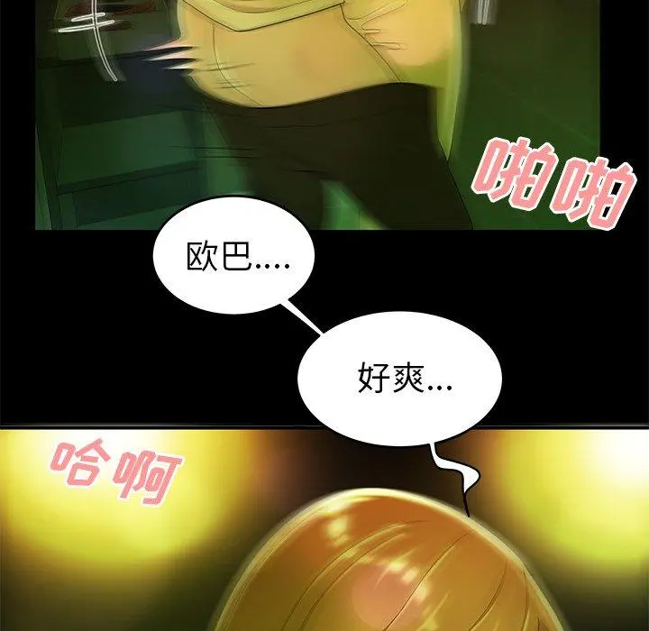 致命牢笼 - 第29话 - page 34