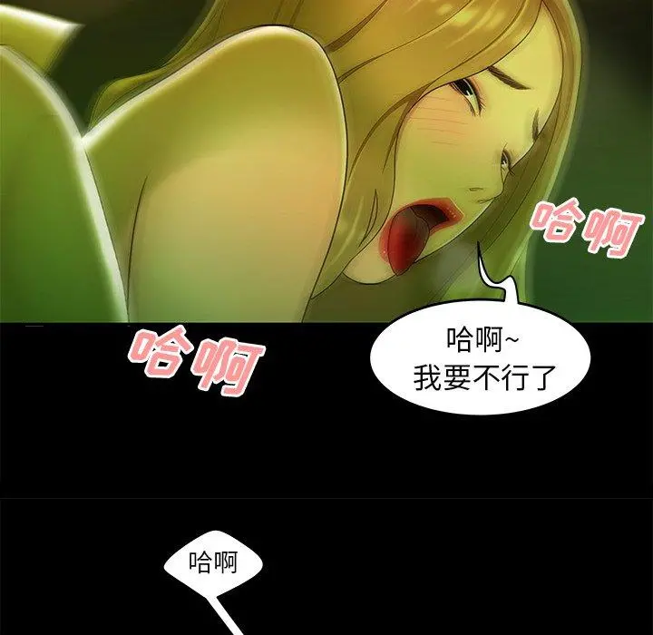 致命牢笼 - 第29话 - page 35