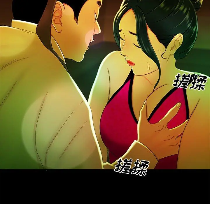 致命牢笼 - 第29话 - page 39