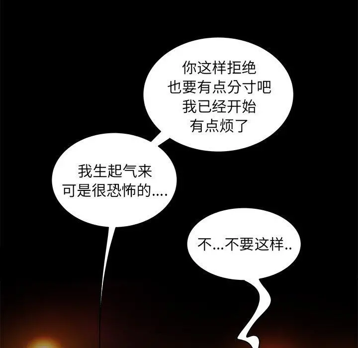 致命牢笼 - 第29话 - page 40