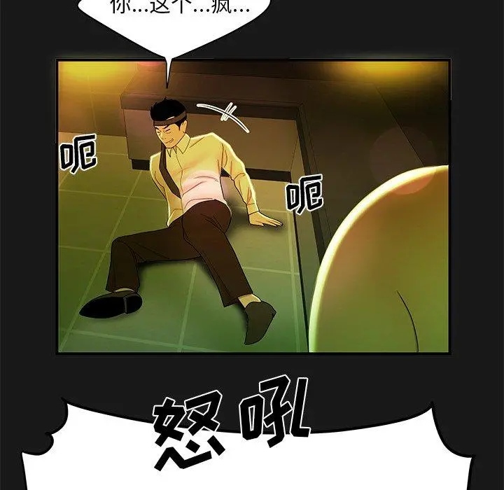 致命牢笼 - 第29话 - page 46