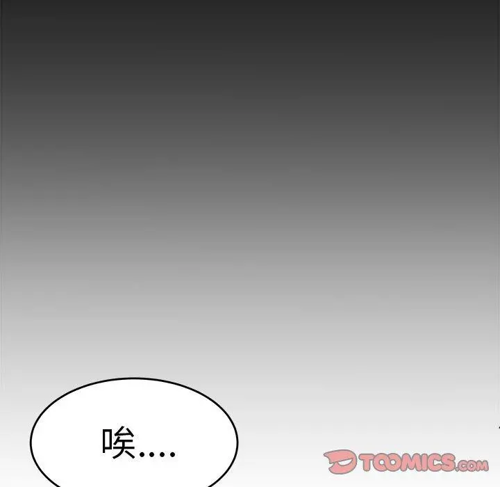 致命牢笼 - 第29话 - page 50