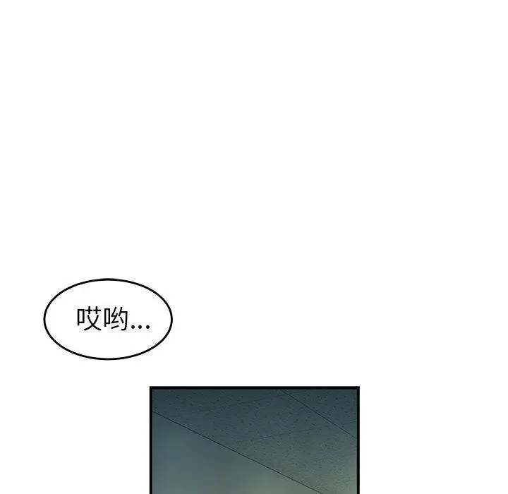 致命牢笼 - 第29话 - page 53