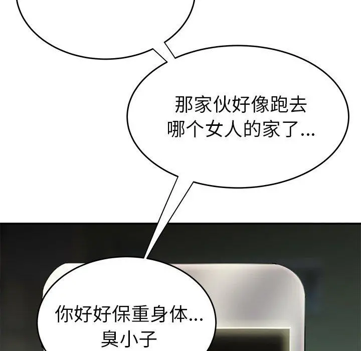 致命牢笼 - 第29话 - page 57