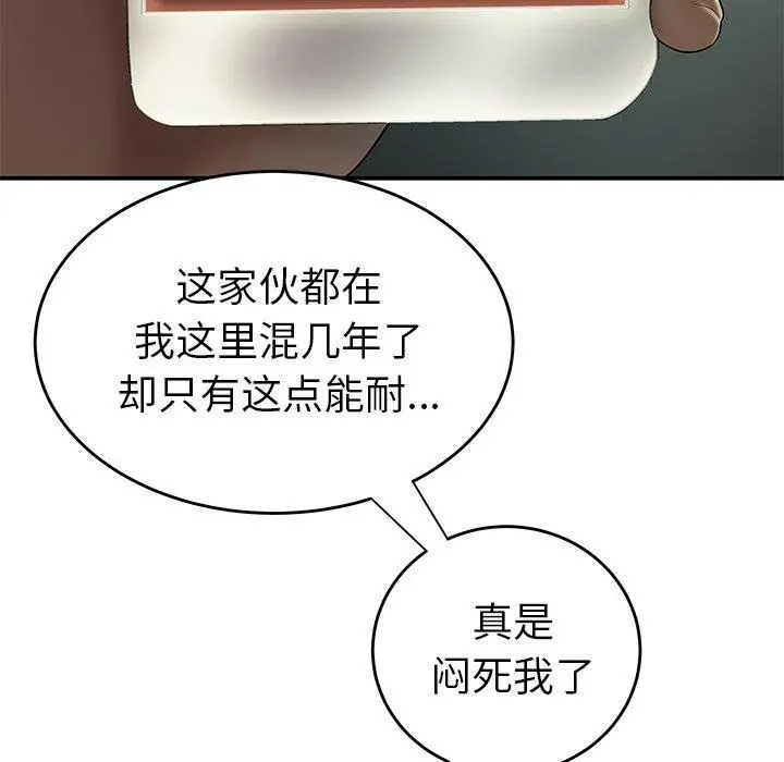 致命牢笼 - 第29话 - page 59