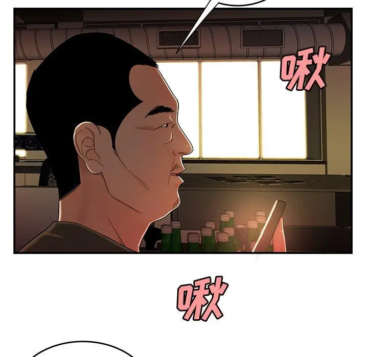 致命牢笼 - 第29话 - page 60