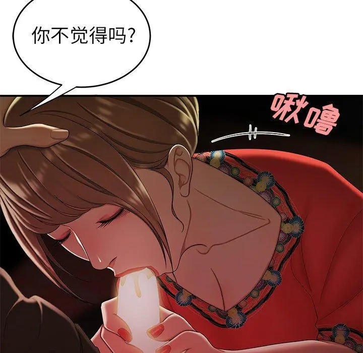 致命牢笼 - 第29话 - page 61