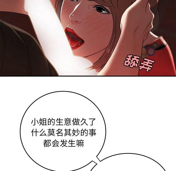 致命牢笼 - 第29话 - page 63
