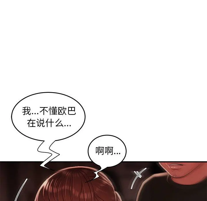 致命牢笼 - 第29话 - page 71