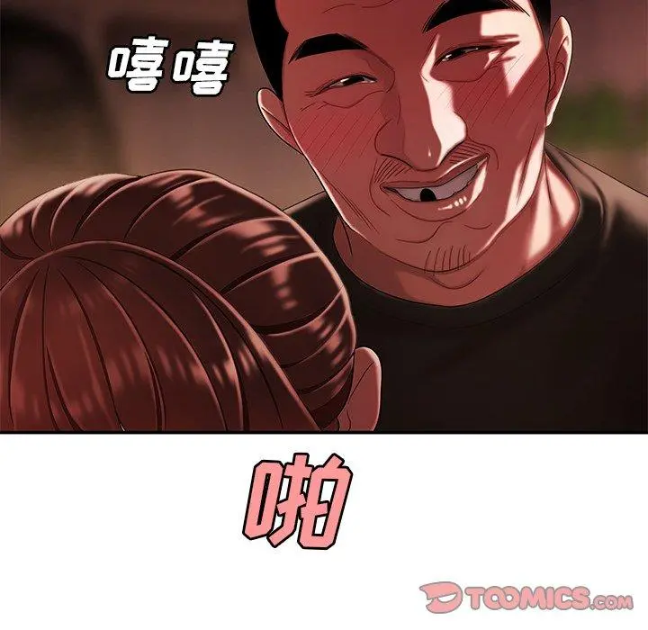 致命牢笼 - 第29话 - page 74