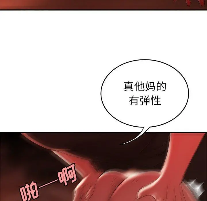 致命牢笼 - 第29话 - page 78