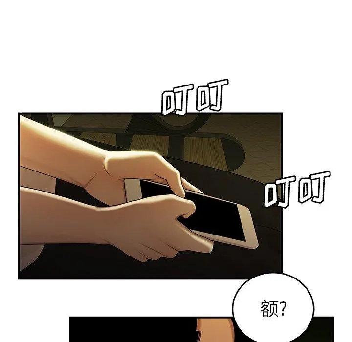 致命牢笼 - 第29话 - page 96