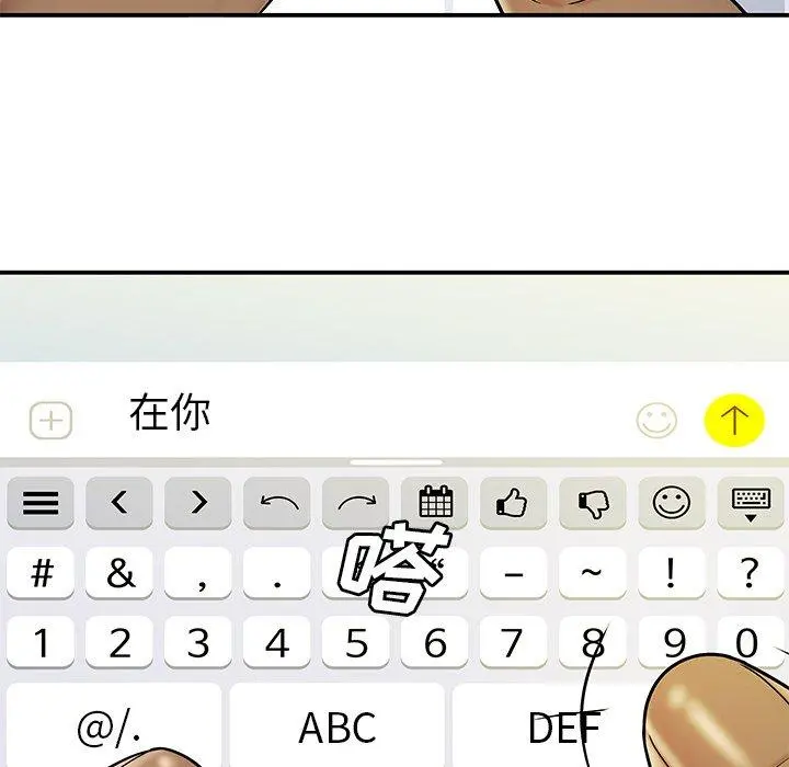 致命牢笼 - 第29话 - page 102