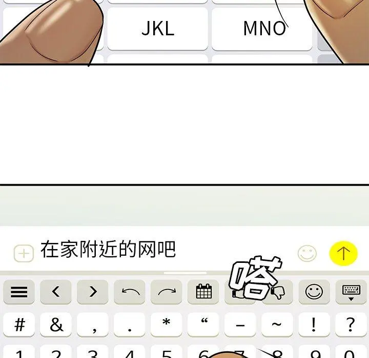 致命牢笼 - 第29话 - page 103