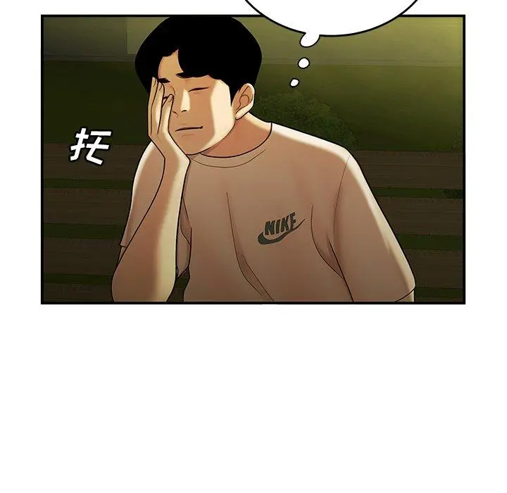 致命牢笼 - 第29话 - page 105