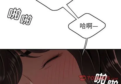 致命牢笼 - 第14话 - page 2