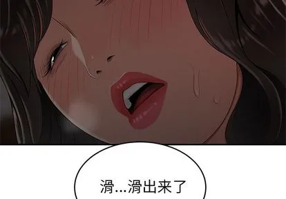 致命牢笼 - 第14话 - page 4