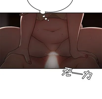 致命牢笼 - 第14话 - page 5