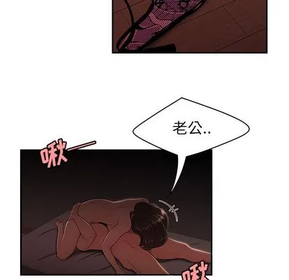 致命牢笼 - 第14话 - page 21