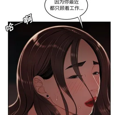 致命牢笼 - 第14话 - page 27