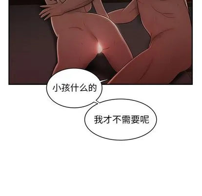 致命牢笼 - 第14话 - page 43