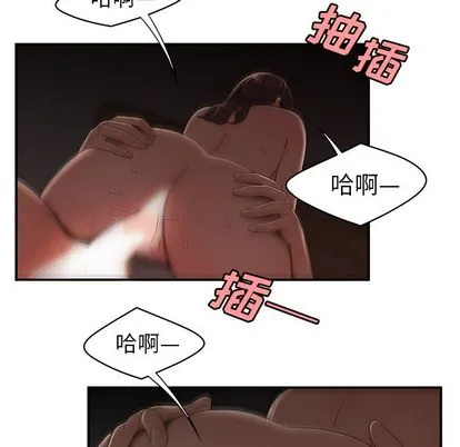 致命牢笼 - 第14话 - page 49