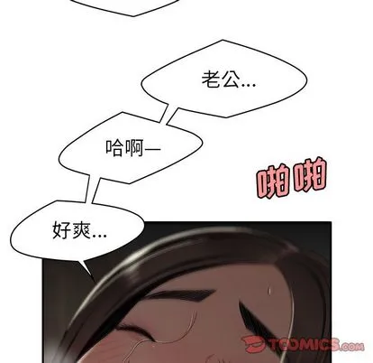 致命牢笼 - 第14话 - page 56