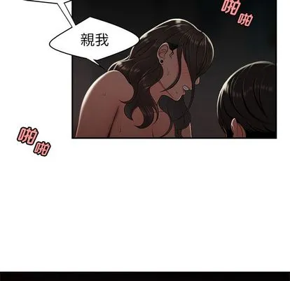 致命牢笼 - 第14话 - page 59