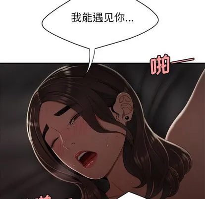 致命牢笼 - 第14话 - page 66