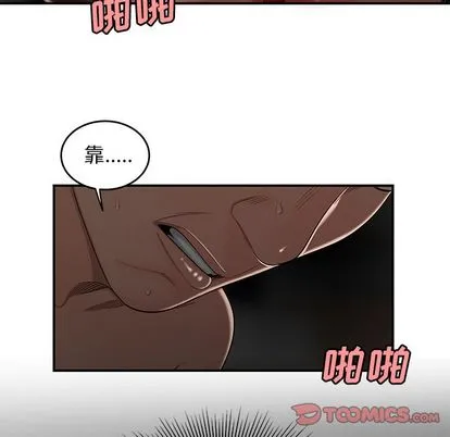 致命牢笼 - 第14话 - page 68