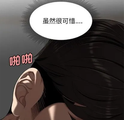 致命牢笼 - 第14话 - page 69