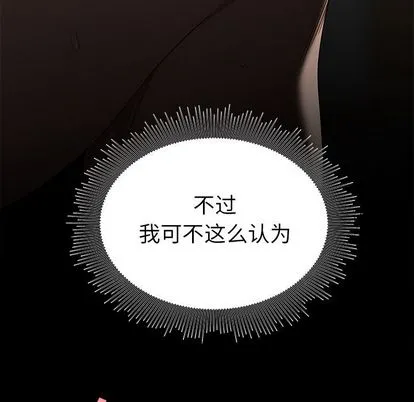 致命牢笼 - 第14话 - page 71